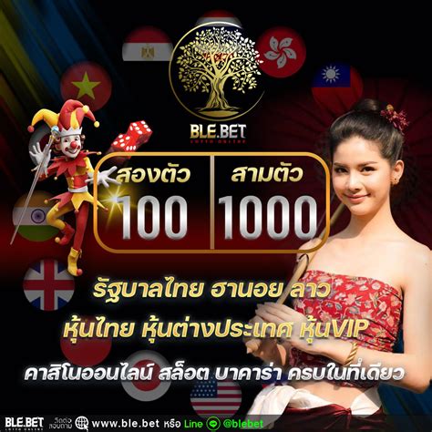 Blebet สมัครฟรี เว็บหวยจ่ายจริง บาทละ 102/1020.